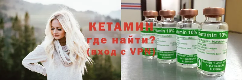 Кетамин VHQ  Кушва 